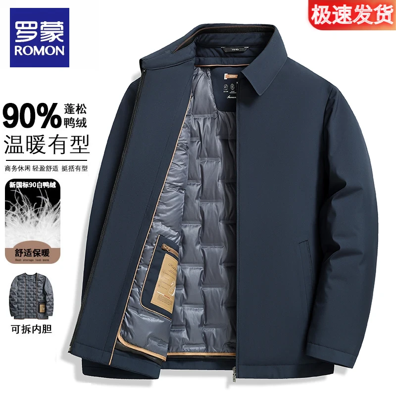 罗蒙男士羽绒服冬季商务爸爸可拆卸鸭绒内胆夹克防寒保暖翻领外套