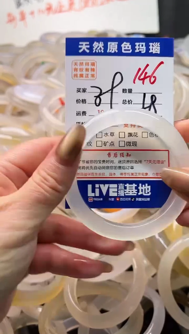 手镯玛瑙/玉髓未镶嵌146