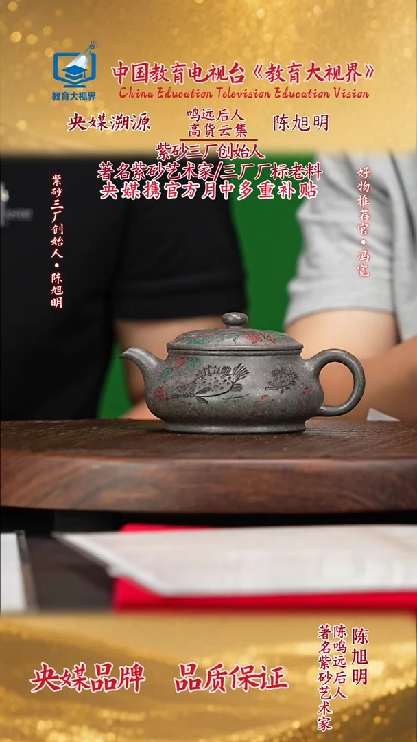 宜兴原矿高端紫砂 翡翠鸣远金砂200cc