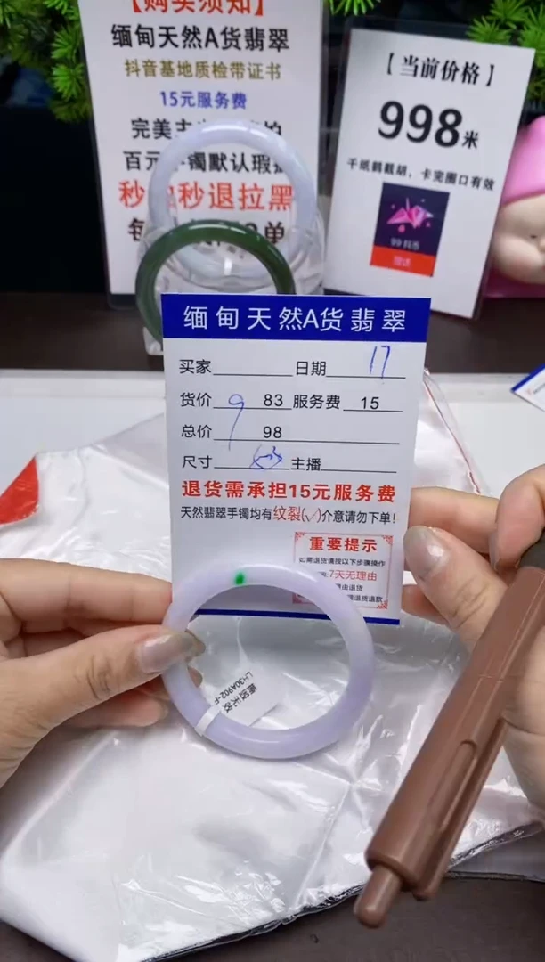 【闪购商品】翡翠手镯未镶嵌17天然A货缅甸翡翠需包容完美主义慎拍