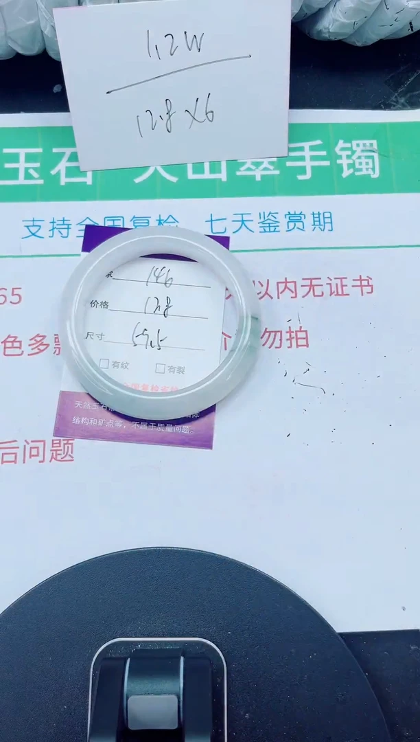 石英质玉手镯未镶嵌146-58/59
