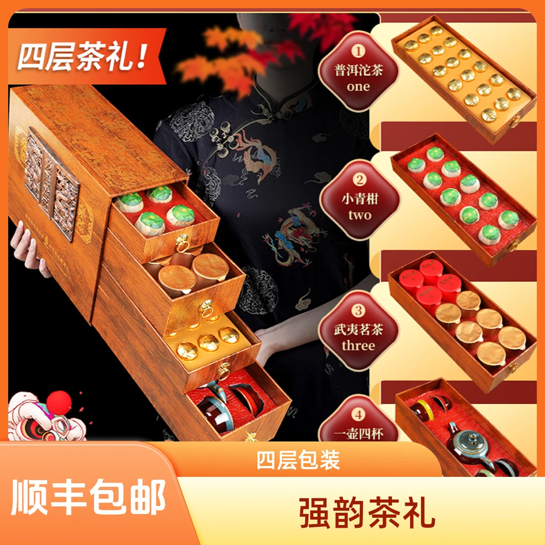 强韵龙腾盛世金骏眉红茶茶叶六大茗茶礼盒装送礼高档礼品328g