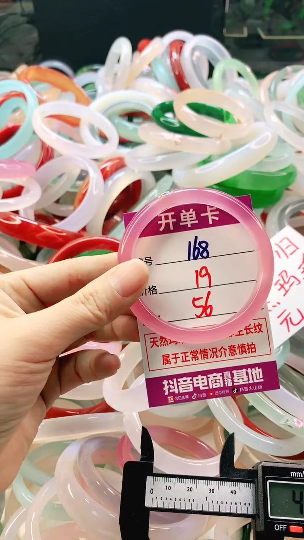 手镯玛瑙/玉髓未镶嵌168