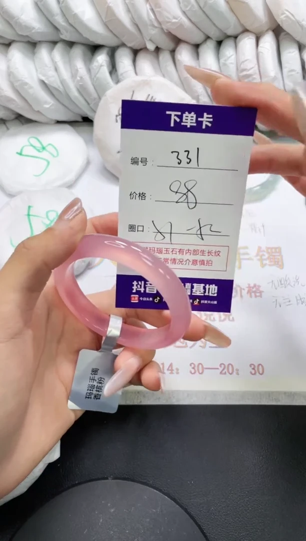未镶嵌手镯玛瑙/玉髓331