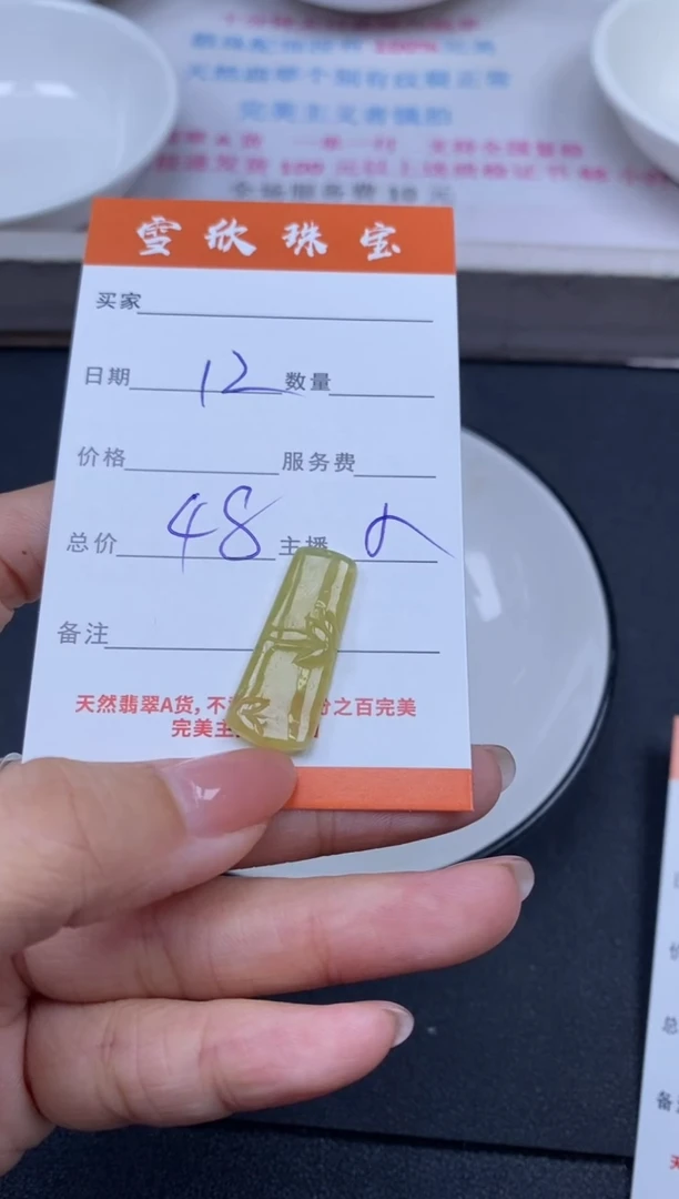 颈饰未镶嵌翡翠雪欣散珠定制diy