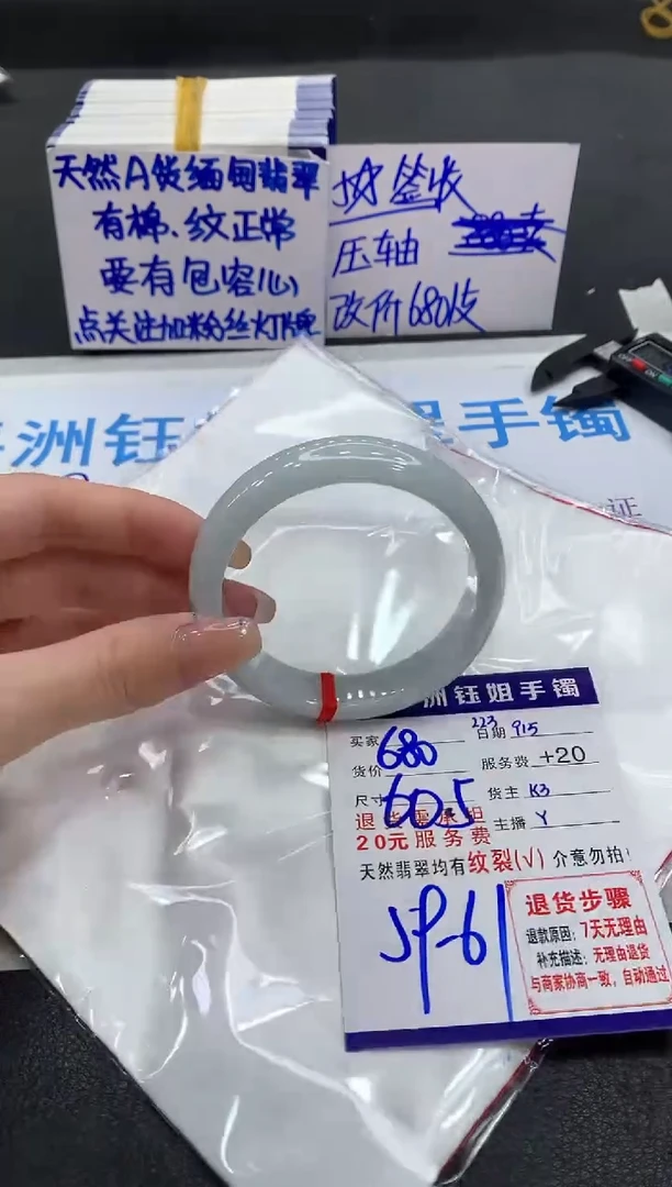 未镶嵌手镯翡翠111111111
