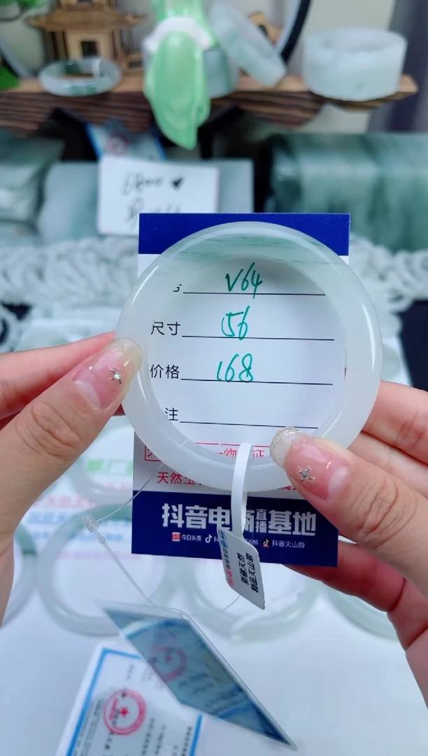 未镶嵌手镯石英质玉（天山翠）64