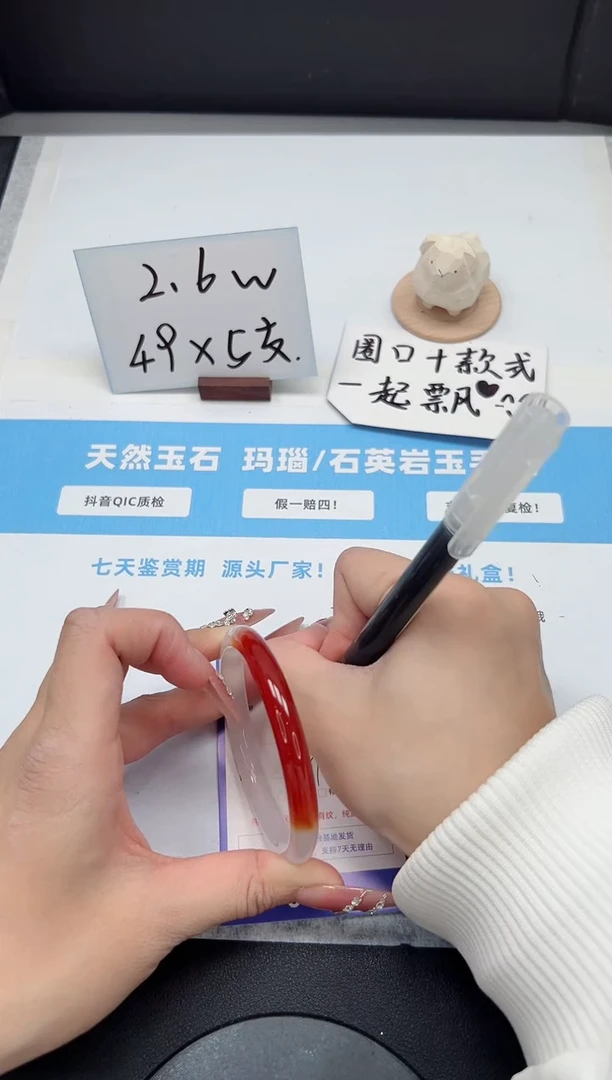 【闪购商品】石英质玉手镯未镶嵌121/56.7锦鲤