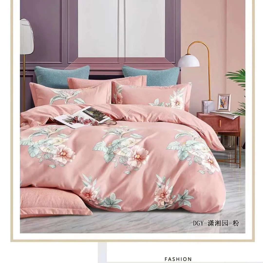四季通用被套粉色