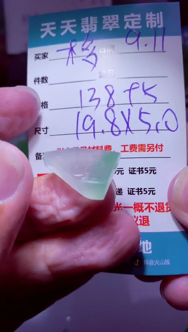 未镶嵌定制翡翠木*多材料138