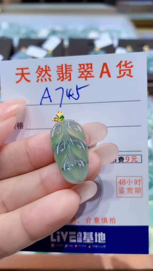 颈饰18K金镶嵌翡翠天然缅甸翡翠A货挂件