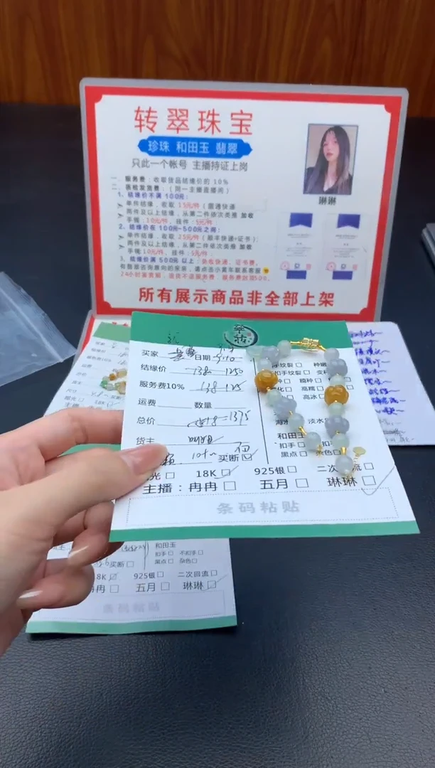 18K金镶嵌手链翡翠就***买手链