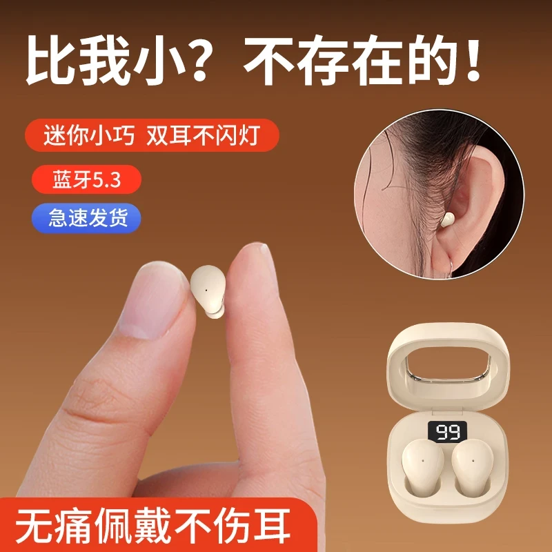 无线蓝牙耳机2025最新款爆款入耳睡眠迷你小巧隐形超长续航高音质