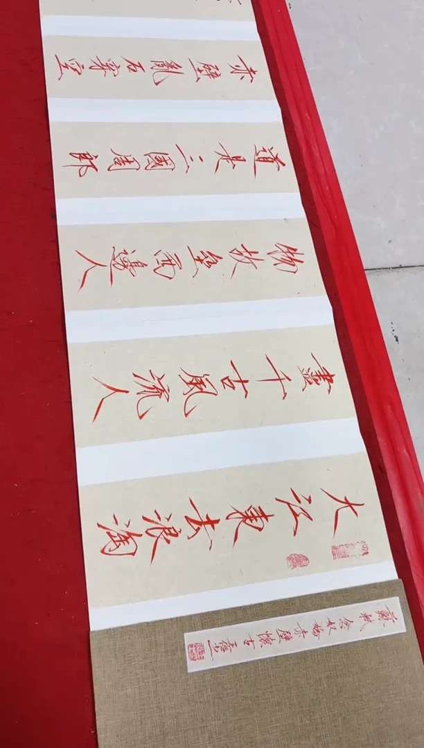 书法铭洺圣东方艺术/王俭/书法