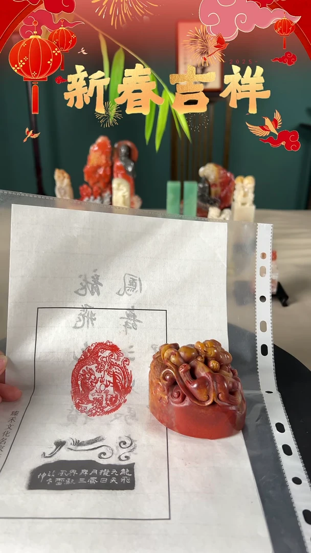 【闪购商品】拓片用纸其他龙凤呈祥