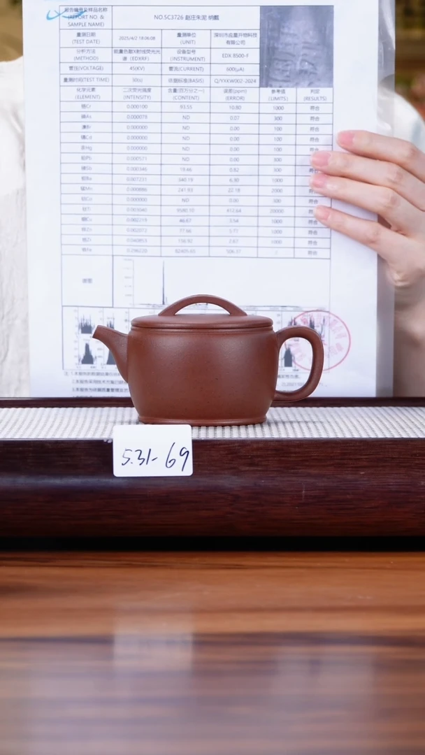 茶壶紫砂5.31-69老紫泥 汉瓦200