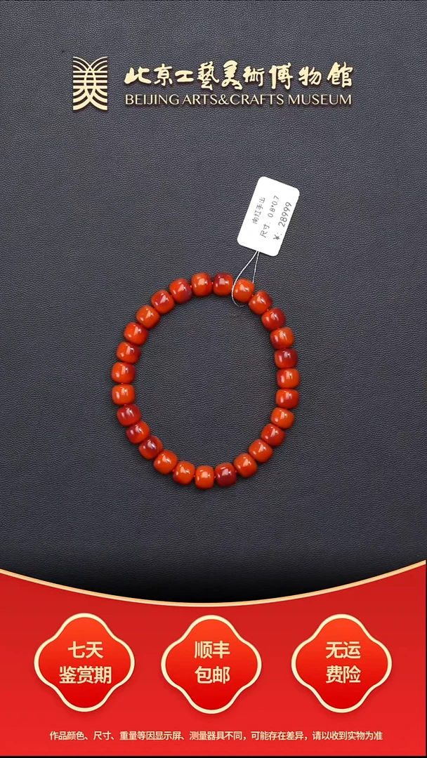 未镶嵌串南红玛瑙B1219GMD056老形手串