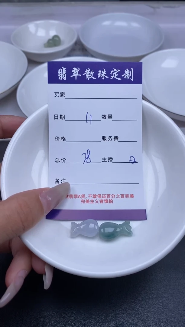 颈饰未镶嵌翡翠贞城散珠批发DIY编制