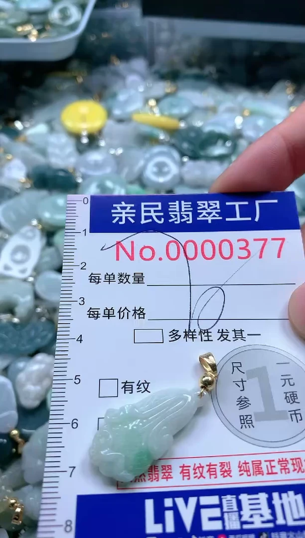 【闪购商品】翡翠吊坠(不含链)未镶嵌377