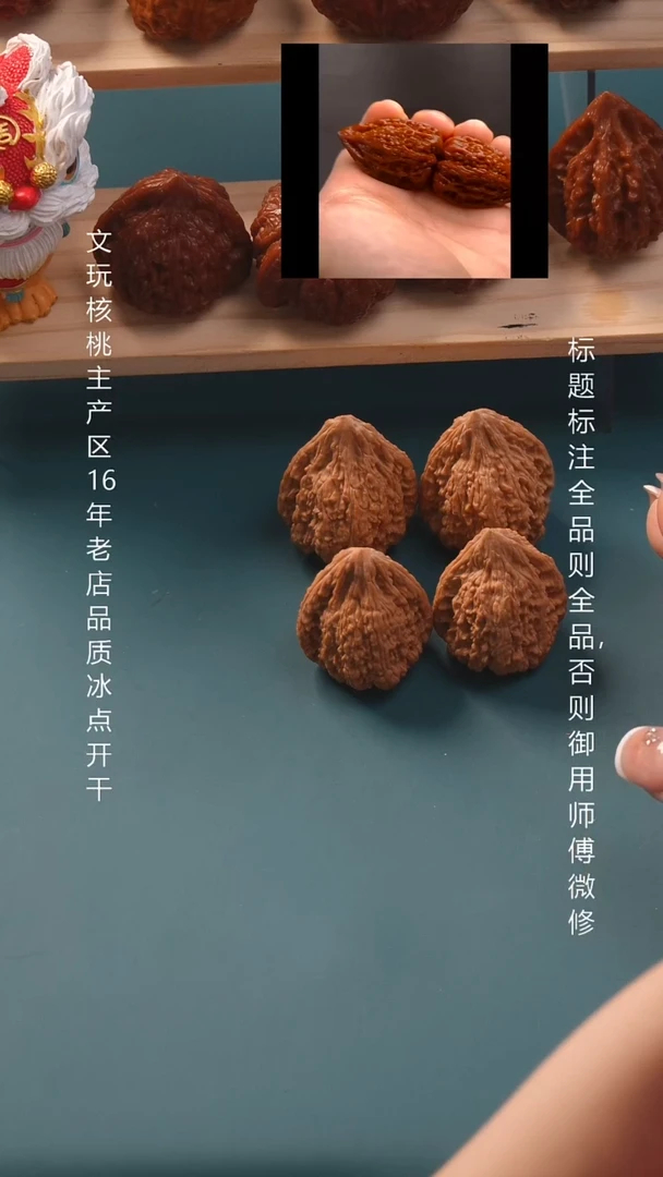 把件文玩核桃31蚂蚁王金字塔6号