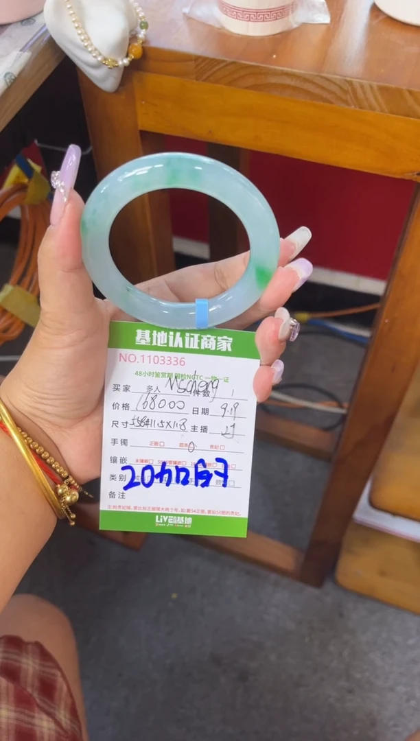 未镶嵌手镯（圆镯）翡翠分单2