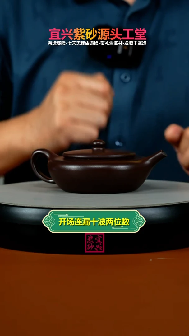 茶壶紫砂紫袍金砂扁晨170CC