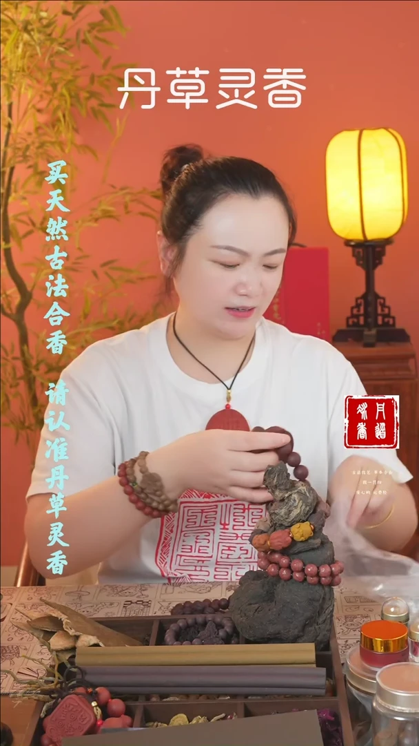 香料（养心瑕疵手串两条+牌+1文创）