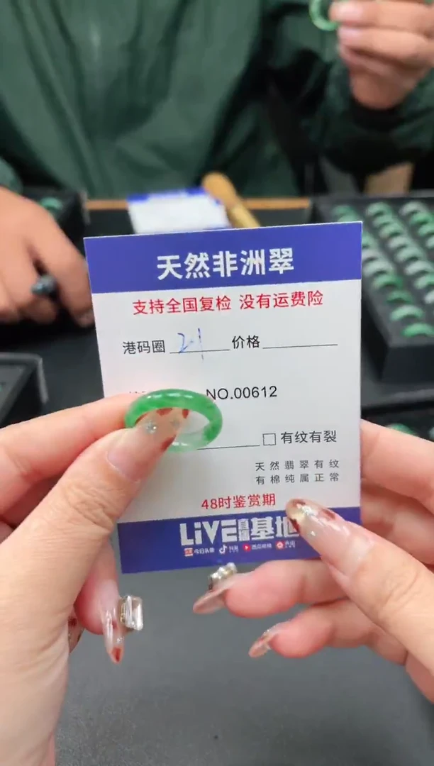 未镶嵌石英质玉戒圈21