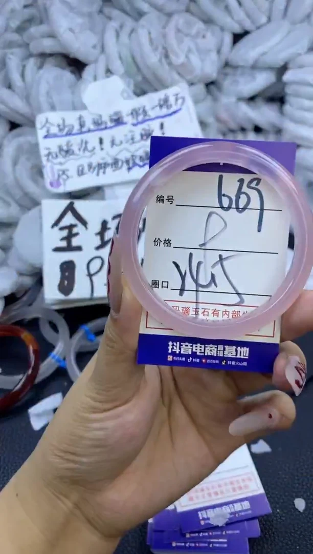 手镯玛瑙/玉髓未镶嵌669