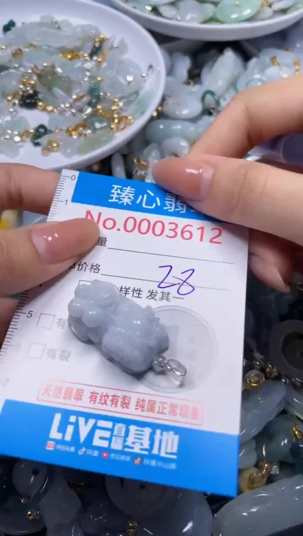 颈饰未镶嵌翡翠3612