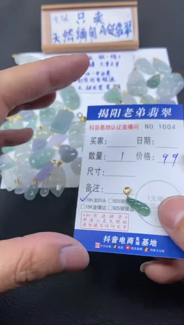 【闪购商品】翡翠颈饰18K金镶嵌多样性发其中一件