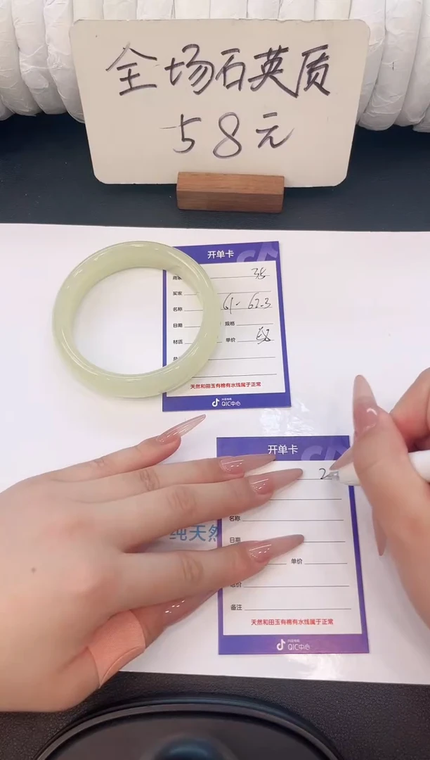 未镶嵌手镯石英质玉H35