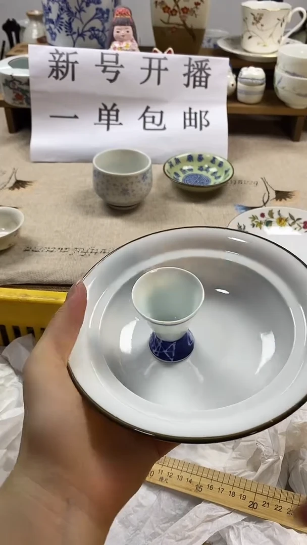 瓷片秦*新号开播，全场放漏，下单包邮。