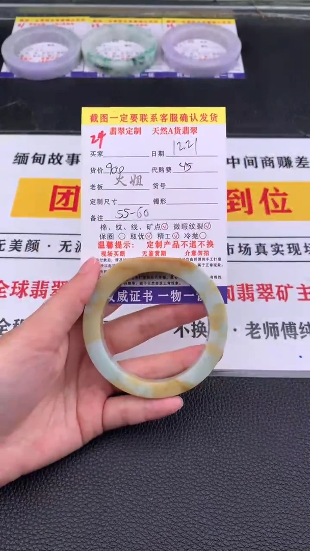 未镶嵌定制翡翠24#翡翠手镯定制链接