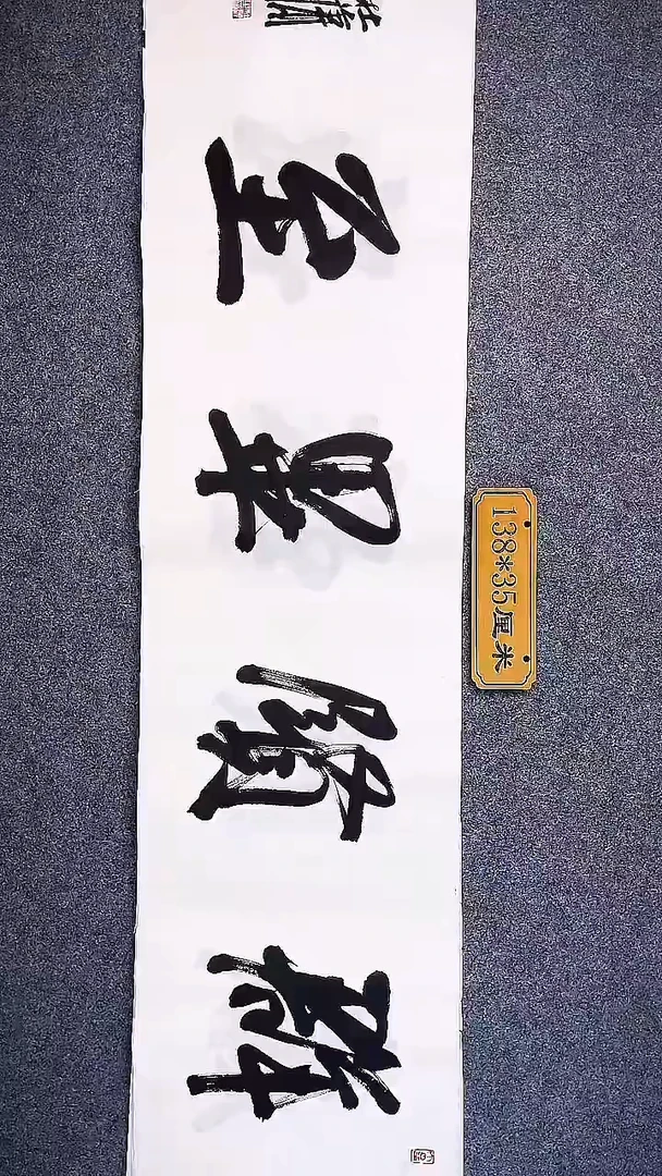 书法中书协杜潇书法046