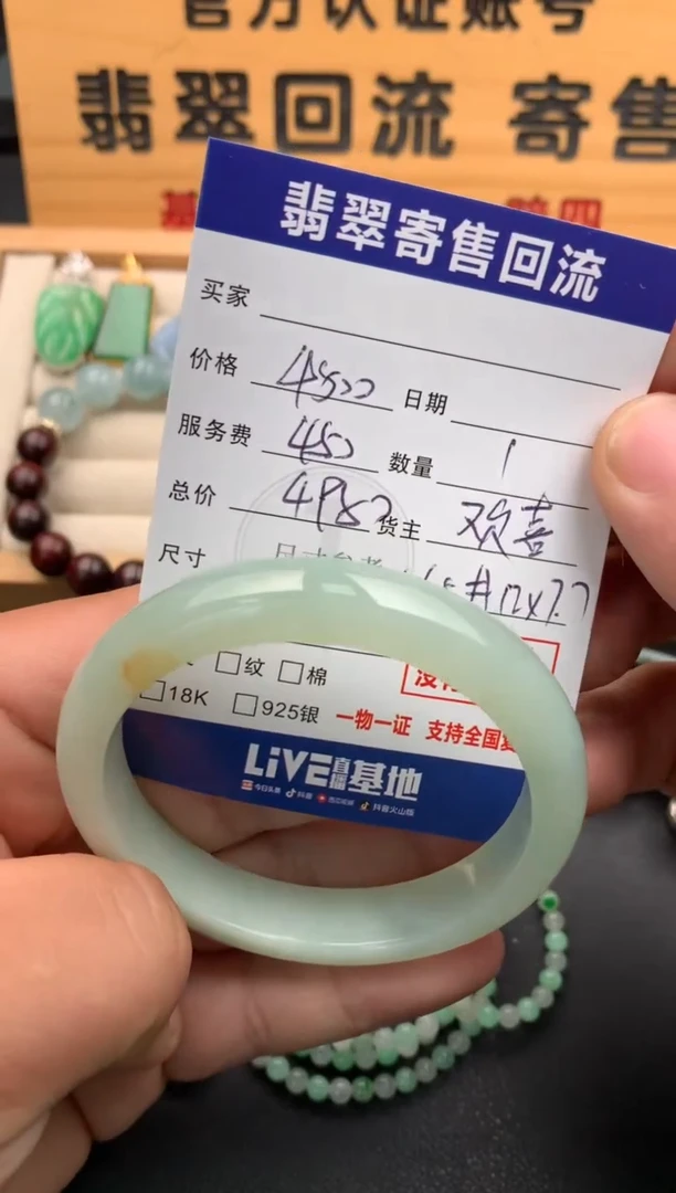 翡翠手镯未镶嵌10142058