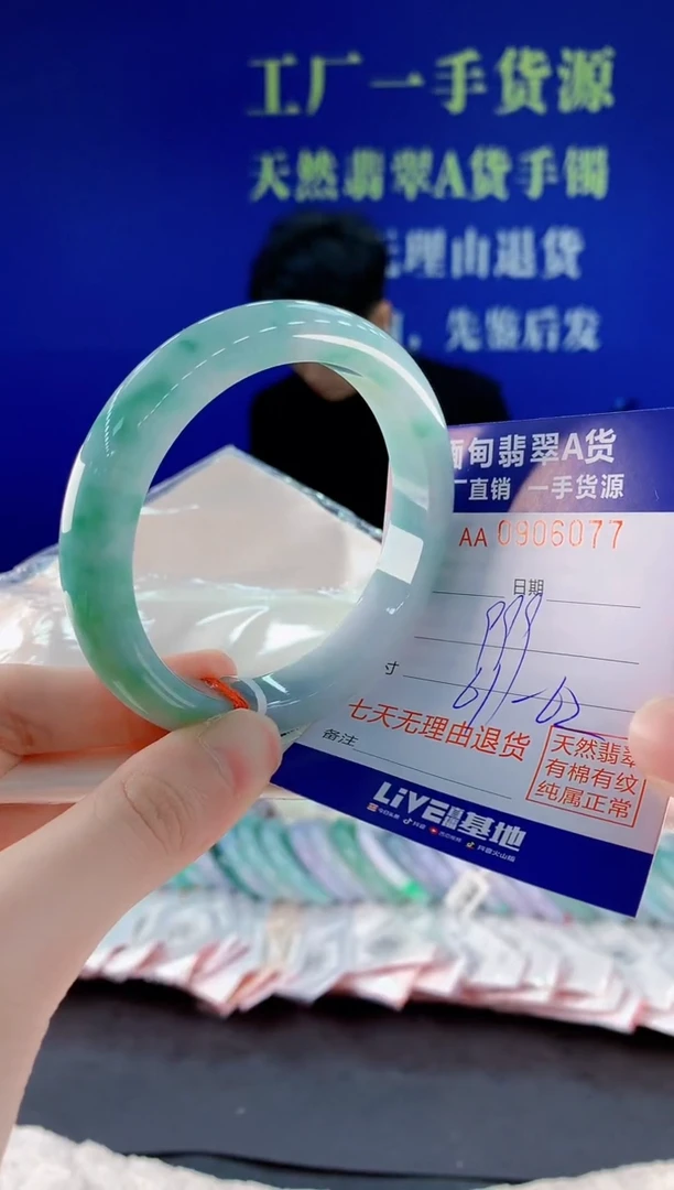 未镶嵌手镯翡翠77天然翡翠A货