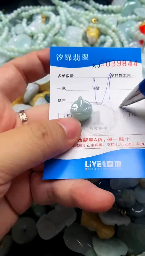 颈饰未镶嵌翡翠闪购商品0039844