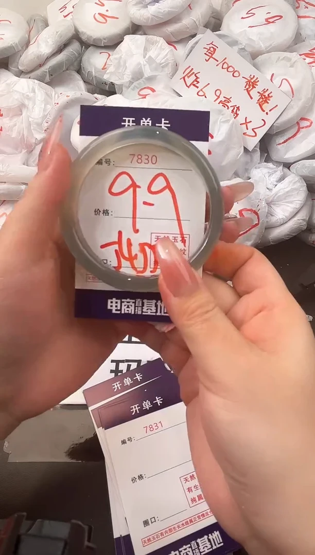 玛瑙/玉髓手镯未镶嵌7830