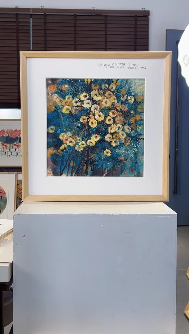版画耿玉琨限量作品亲签盖章版画S