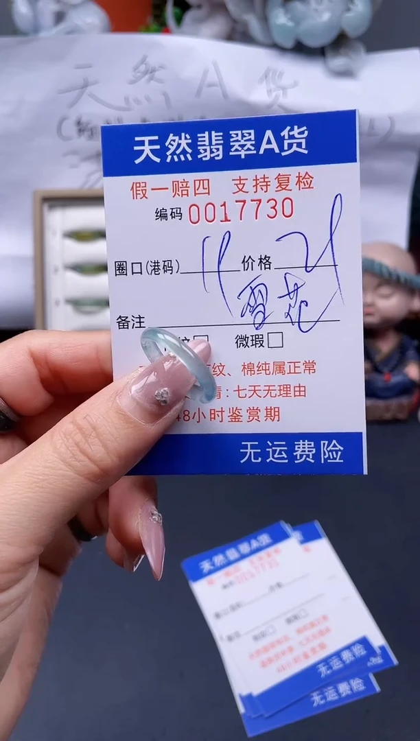 【闪购商品】翡翠戒指未镶嵌19*17730..