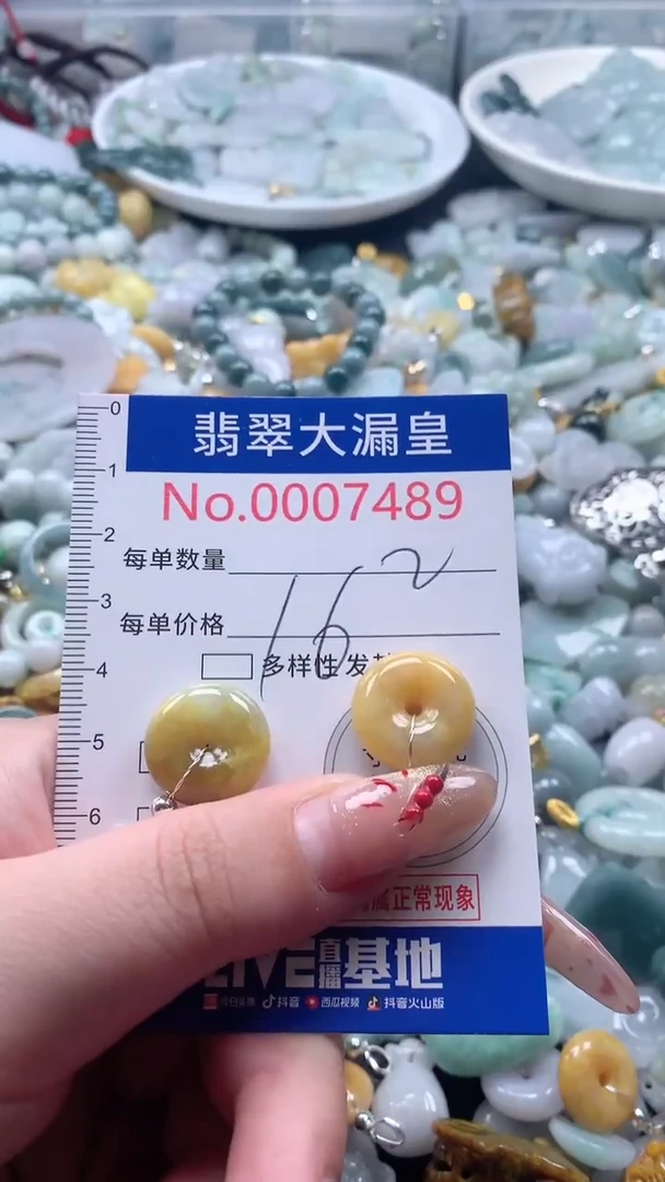 【闪购商品】翡翠吊坠(不含链)未镶嵌7489