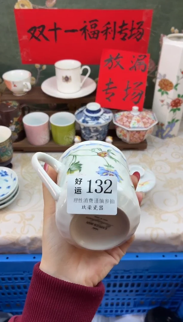 瓷片流*好运A132