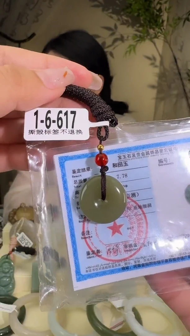 和田玉未镶嵌颈饰扣  617