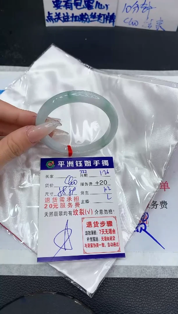 【闪购商品】翡翠手镯未镶嵌11111111111