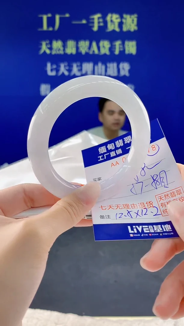 未镶嵌手镯翡翠78