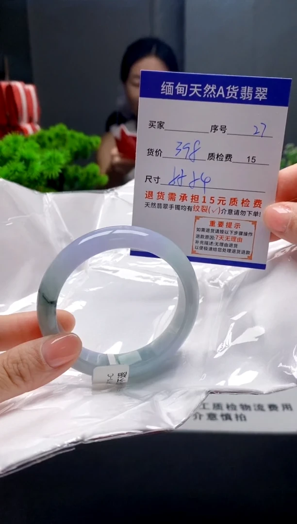 未镶嵌手镯翡翠27缅甸天然A货翡翠需包容瑕疵，介意慎拍