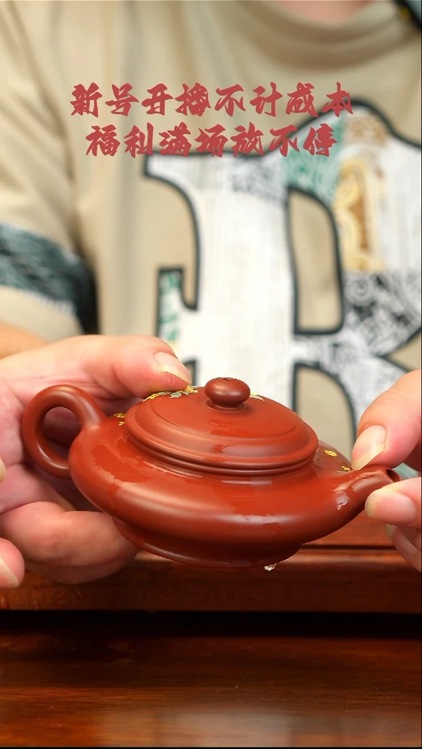 茶壶紫砂朱泥虚扁 微瑕