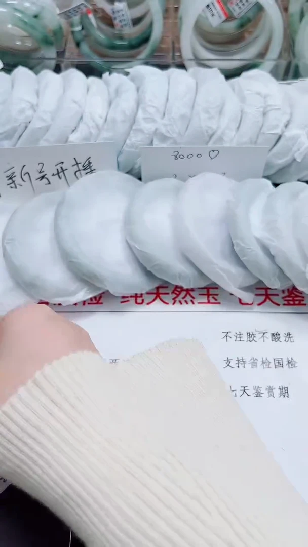 未镶嵌手镯石英质玉207-52/53