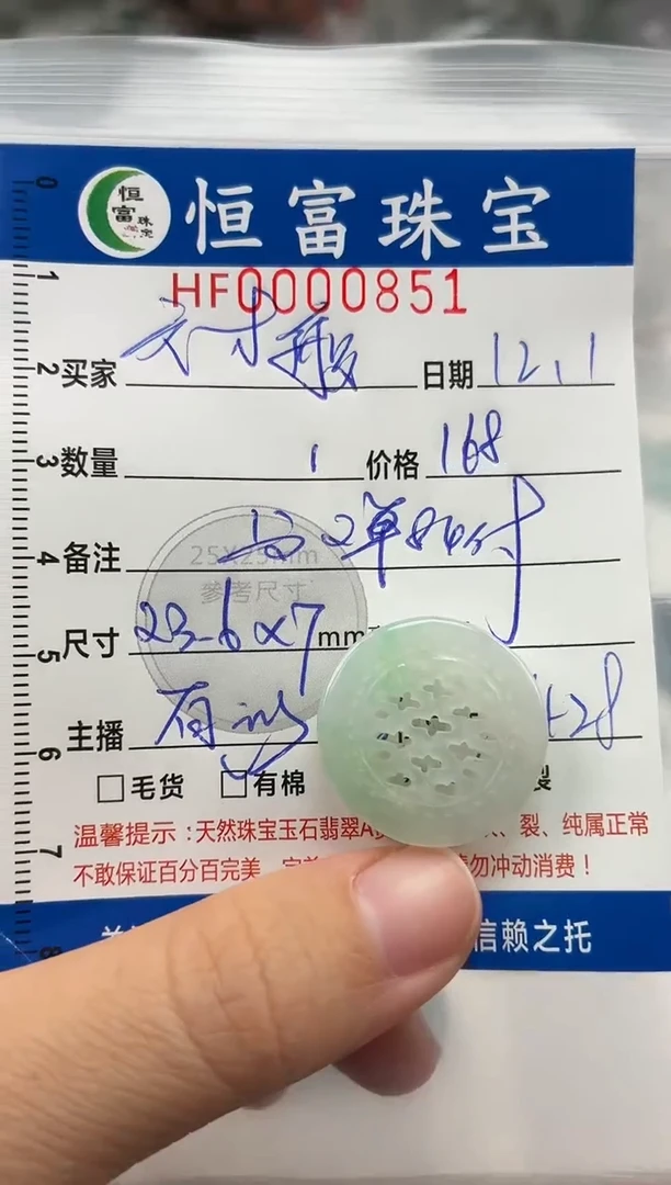 颈饰未镶嵌翡翠天****狗翡翠挂件（有沙坑）851